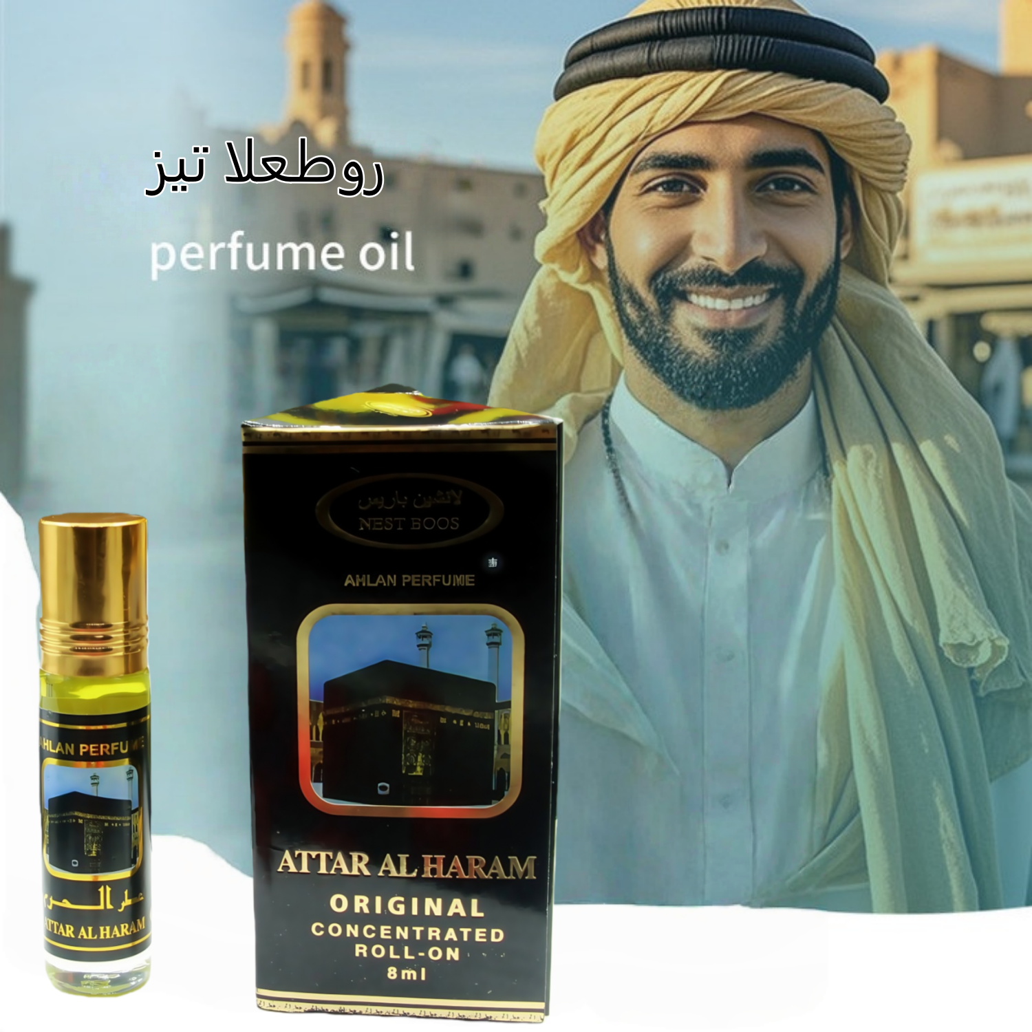 Perfume Aroma Fragrance - عطر عربي سويسري من دبي، رذاذ